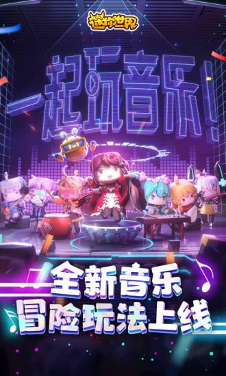 迷你世界先遣服免登录