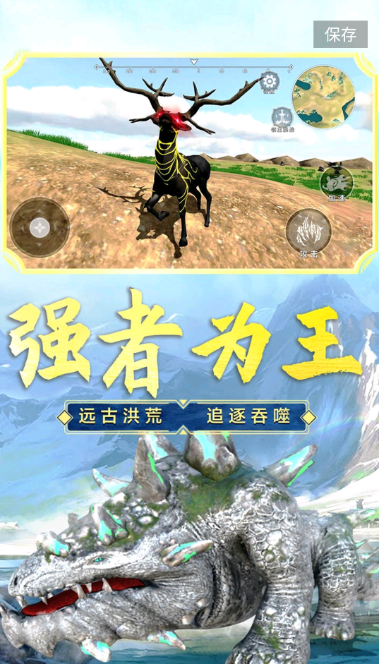 山海吞噬进化免广告
