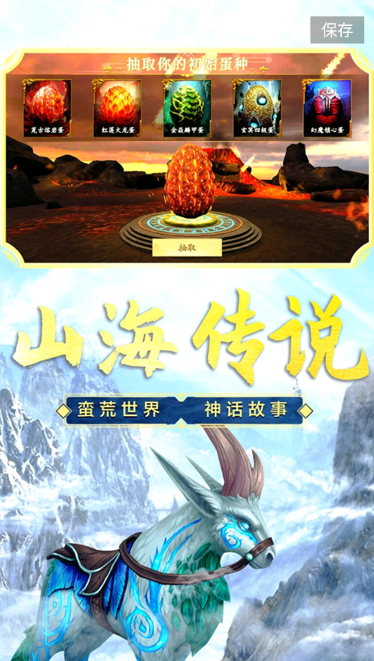 山海吞噬进化免广告