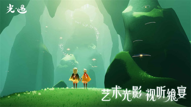 光遇0.9.7版本