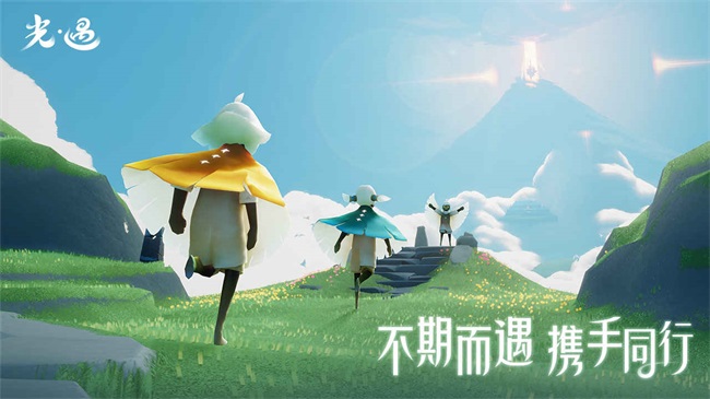 光遇0.9.7版本