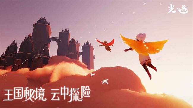 光遇0.9.7版本