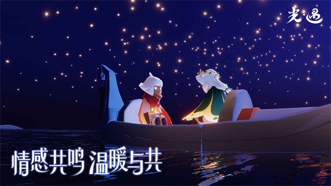 光遇0.9.7版本