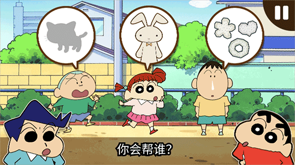 蜡笔小新之小帮手大作战最新版