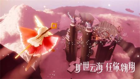 光遇0.9.7版本