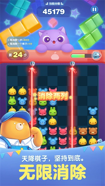 天天爱消除蜡笔小新版