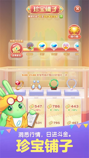 天天爱消除蜡笔小新版