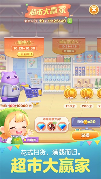 天天爱消除蜡笔小新版