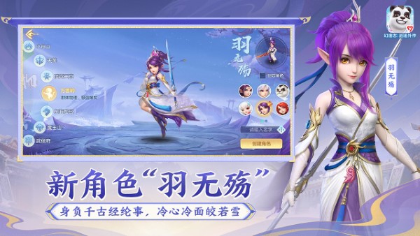 幻唐志逍遥外传官方版 v5.0.88 安卓版 2