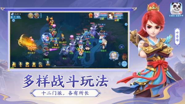 幻唐志逍遥外传官方版 v5.0.88 安卓版 0