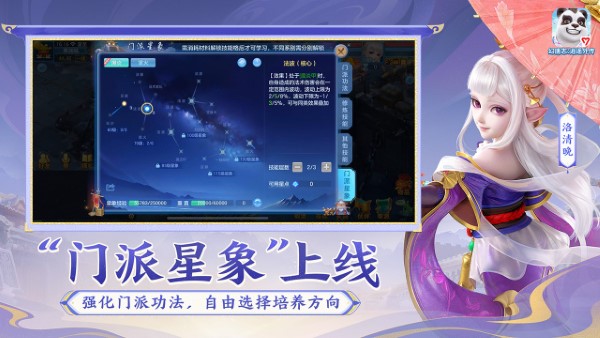 幻唐志逍遥外传官方版 v5.0.88 安卓版 3