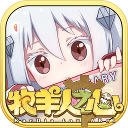 牧羊人之心官方最新版 v1.9.30