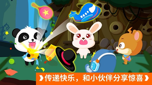 宝宝开车大冒险宝宝巴士游戏 v9.75.00.00 安卓最新版 0
