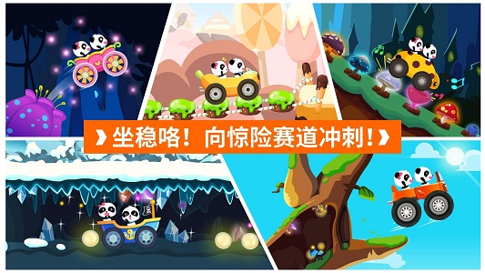 宝宝开车大冒险宝宝巴士游戏 v9.75.00.00 安卓最新版 2