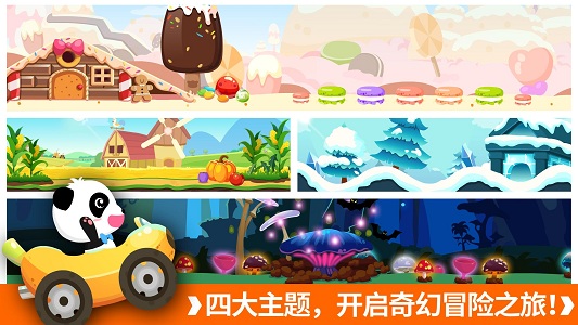 宝宝开车大冒险宝宝巴士游戏 v9.75.00.00 安卓最新版 3