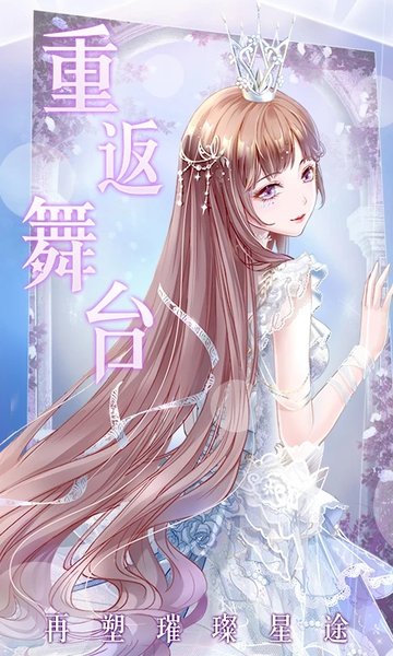 璀璨女王华为版本 v1.0.13 安卓版 0