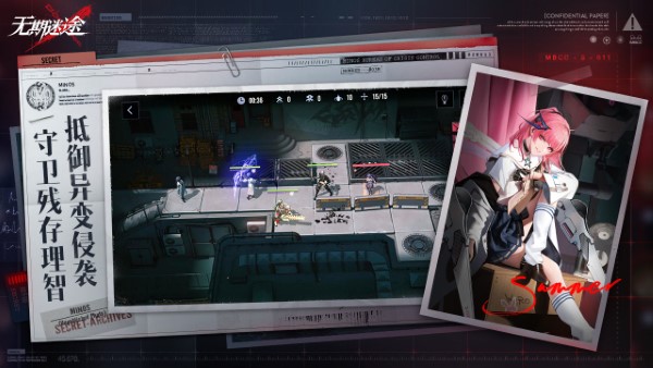 无期迷途手游 v1.9.20.0 安卓版 0