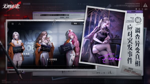 无期迷途手游 v1.9.20.0 安卓版 1