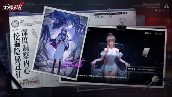 无期迷途手游 v1.9.20.0 安卓版 2