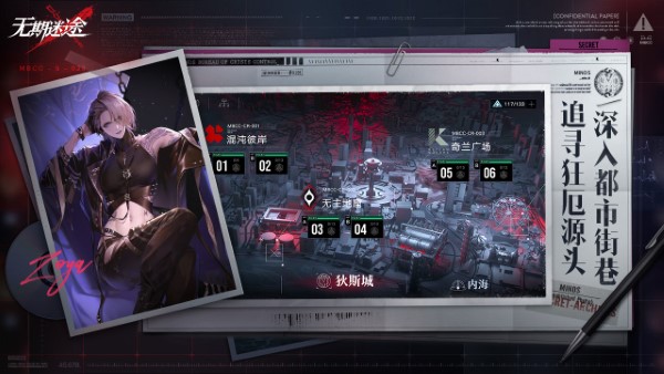 无期迷途手游 v1.9.20.0 安卓版 3