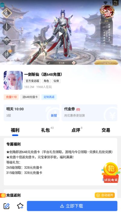 377小游戏盒app v8.4.5 安卓免费版 2