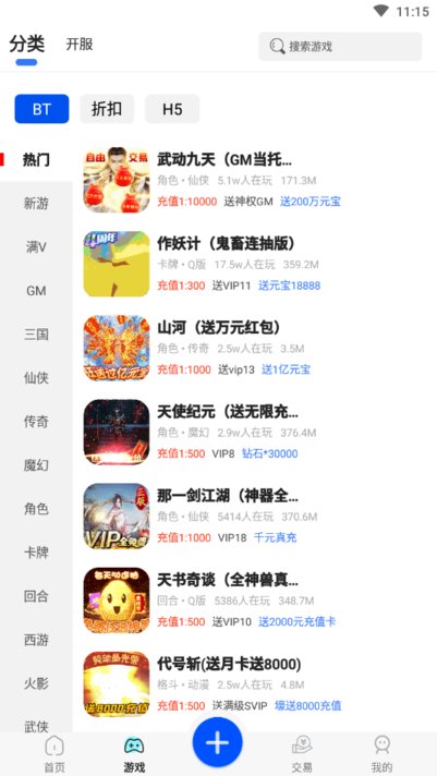 377小游戏盒app v8.4.5 安卓免费版 3