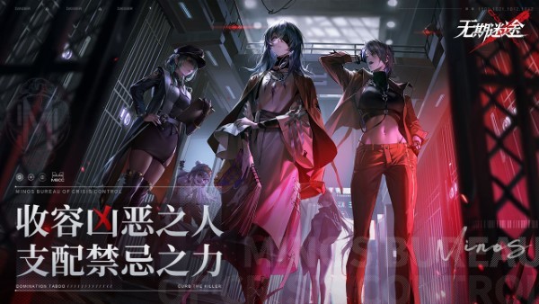 无期迷途手游 v1.9.20.0 安卓版 4