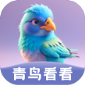 青鸟看看APP安卓版下载 v2.0.0