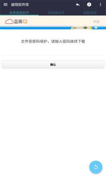 破晓软件库APP最新版图1: