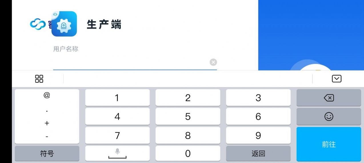 生产端办公app官方版图1: