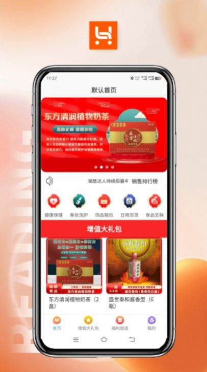 哈品乐购app官方客户端图1: