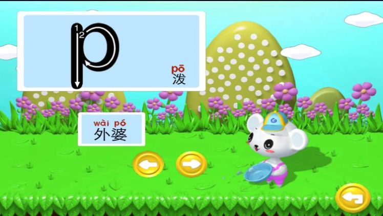 早教益智学习APP小宝启蒙官方安卓版图3: