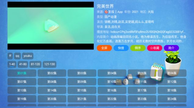 壹梦TV影视APP手机版图片1