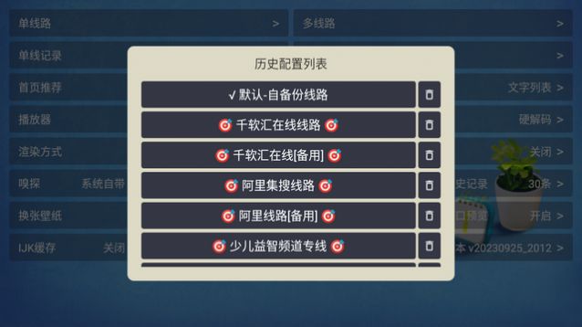 壹梦TV影视APP手机版图3: