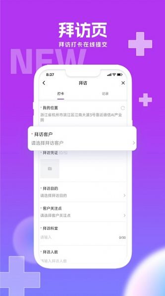 华埔医道测试APP安卓版图1: