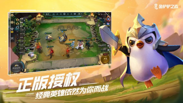 云顶之奕手游