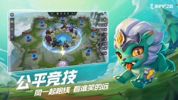 云顶之奕手游