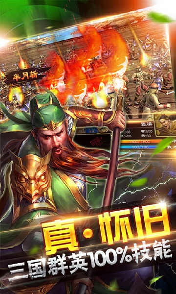 超级群英传百度多酷版 v20.15.0.1 安卓版 0