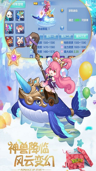 星辰奇缘小米客户端 v3.4.0 安卓版 0