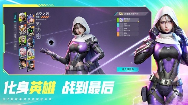 高能英雄官方正版 v1.1.7.2460 安卓版 2