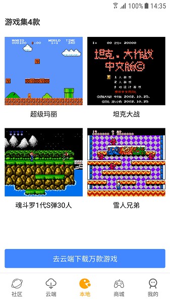 怀旧游戏馆官方版 v0.8.3 安卓版 2