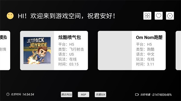 云霸王box街机模拟器 v3.0.0 安卓版 2