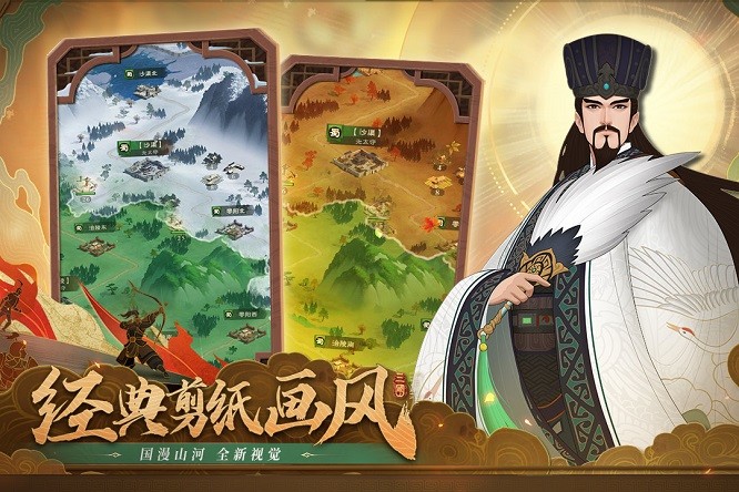 城主天下官方版 v1.0.41 安卓版 1