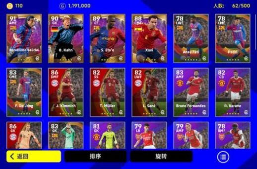 实况足球2024中文版手机版（eFootball 2024）