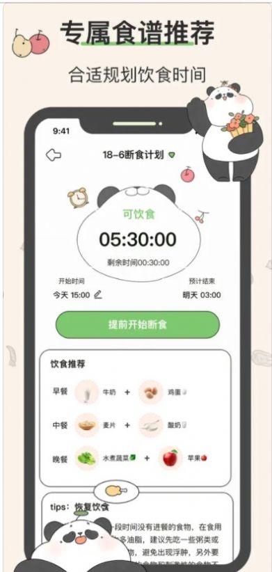 想瘦Life最新版APP图2: