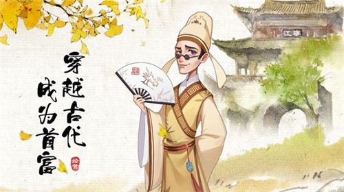 我是大东家