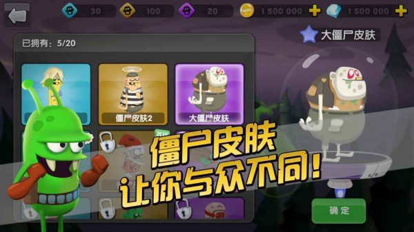 2021僵尸榨汁机2