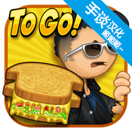 老爹奶酪店Togo中文最新版 v1.0.1