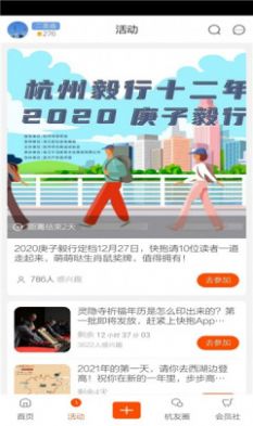 橙柿互动APP客户端图2: