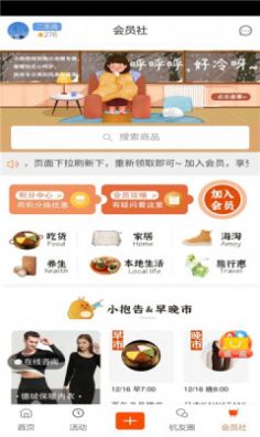 橙柿互动APP客户端图3: